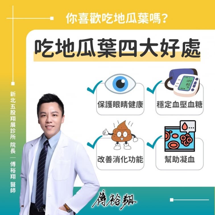 地瓜葉竟然不是地瓜的葉子!醫師揭「豬菜」真實身世,加碼曝多吃4大好處 地瓜葉竟然不是地瓜的葉子!醫師揭「豬菜」真實身世,加碼曝多吃4大好處