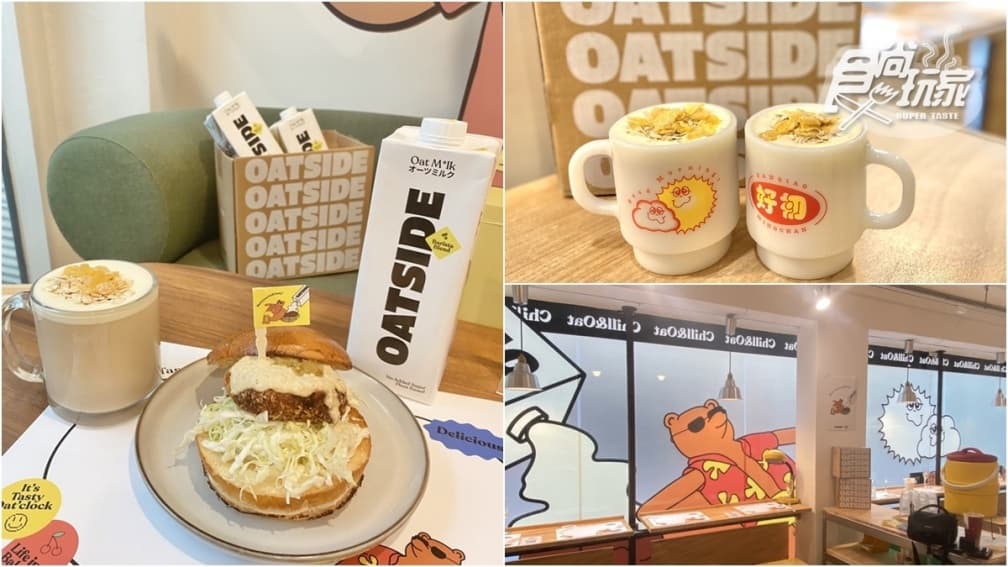 「早餐店大冰奶」變燕麥奶！好初早餐推「燕麥酸奶醬」炸肉餅堡、燕麥奶蓋茶
