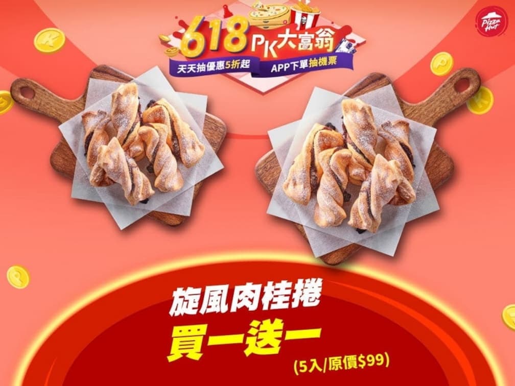 ６元爽吃蛋撻！肯德基、必勝客6/26前必搶好康：買一送一、免費拿曼谷機票