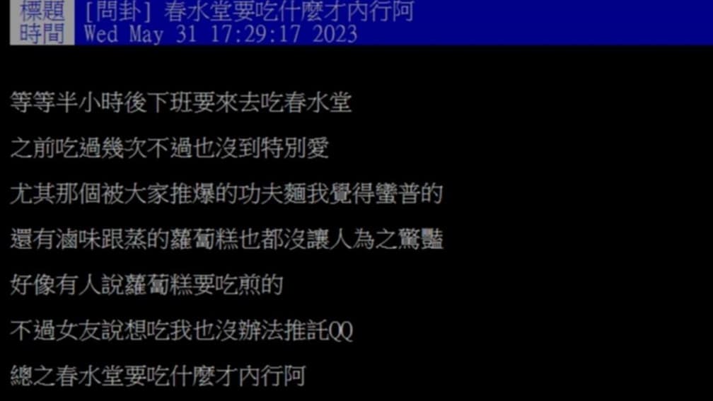 春水堂除了珍奶，吃啥才內行？老饕大推「這碗」，香酥雞、烏龍米血也是經典