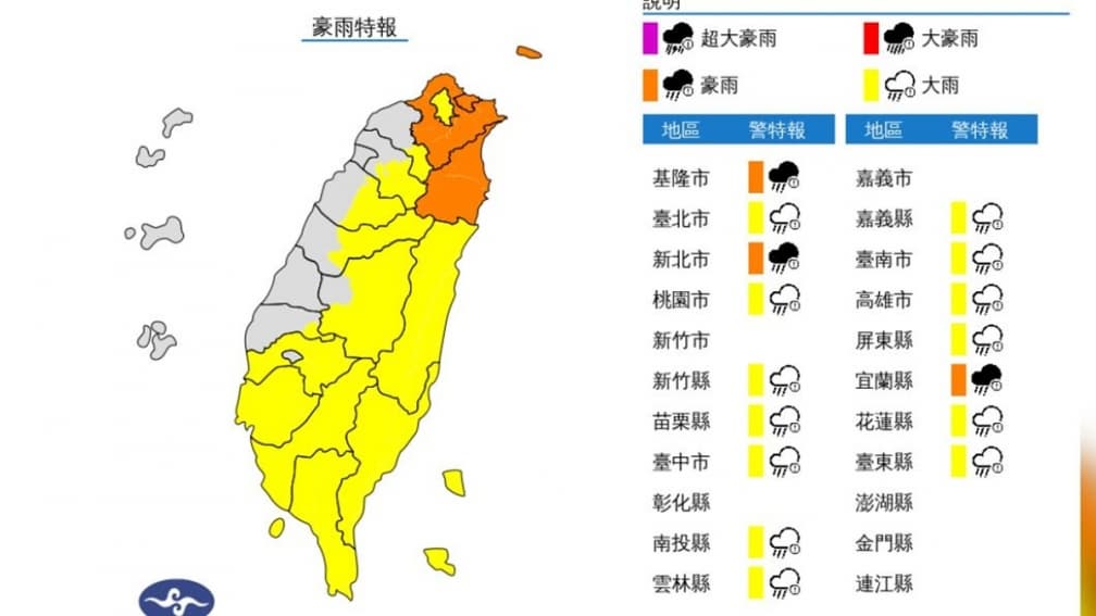 3地豪雨、15縣市大雨!6/13後生成新鋒面,好天氣恐等到下週末 3地豪雨、15縣市大雨!6/13後生成新鋒面,好天氣恐等到下週末