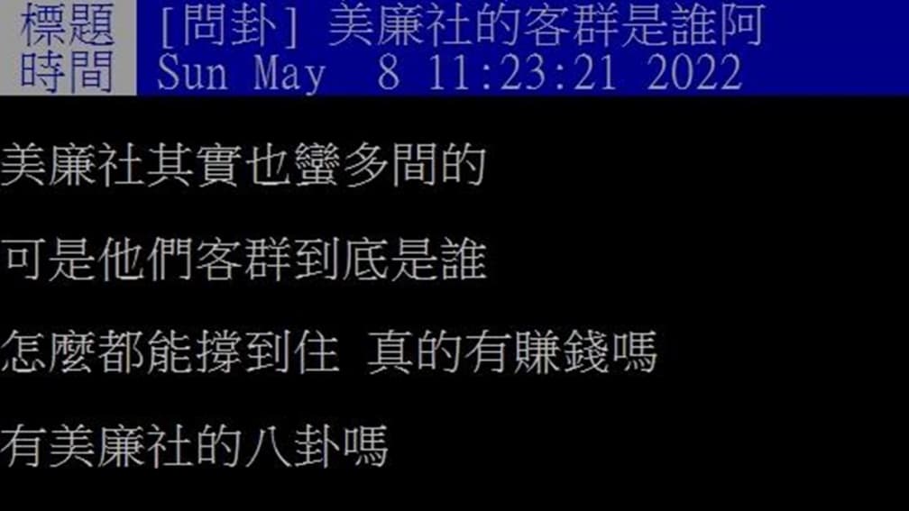 超商、超市超方便,「美廉社」為何不會倒?網曝4優勢:1商品種類多又便宜 超商、超市超方便,「美廉社」為何不會倒?網曝4優勢:1商品種類多又便宜