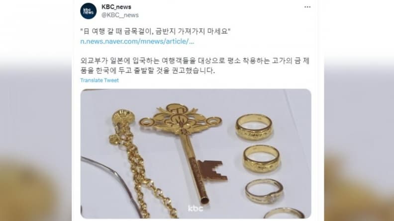 赴日本旅遊注意!網友分享慘痛經歷籲勿帶1物:被當罪犯對待 赴日本旅遊注意!網友分享慘痛經歷籲勿帶1物:被當罪犯對待