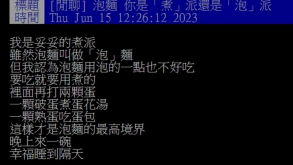 泡麵用煮的還是泡的才好吃?網友:「這樣吃」才是泡麵最高境界 泡麵用煮的還是泡的才好吃?網友:「這樣吃」才是泡麵最高境界