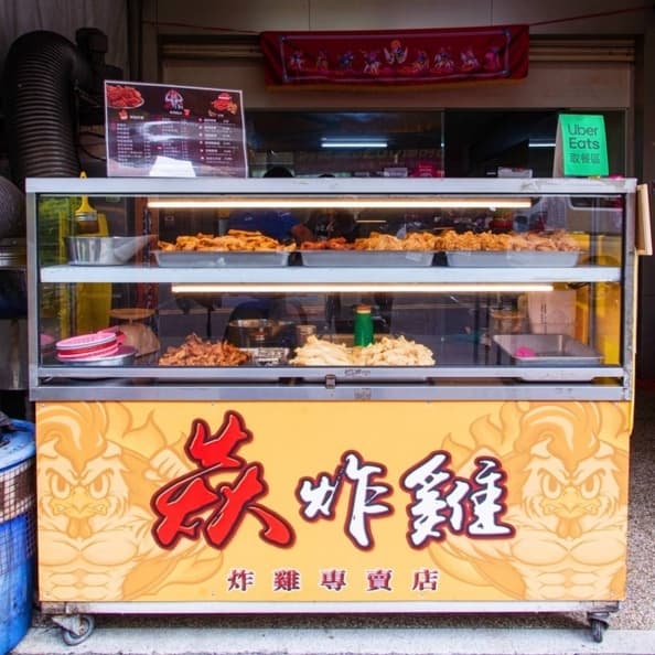 台南最狂炸物店!大口爽嗑整隻「黃金炸全雞」無敵過癮,比臉大雞排香酥唰嘴 台南最狂炸物店!大口爽嗑整隻「黃金炸全雞」無敵過癮,比臉大雞排香酥唰嘴