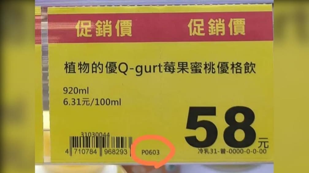 全聯特價藏陷阱！他少１步驟沒折扣PO文抱怨，員工曝價卡上小數字是關鍵