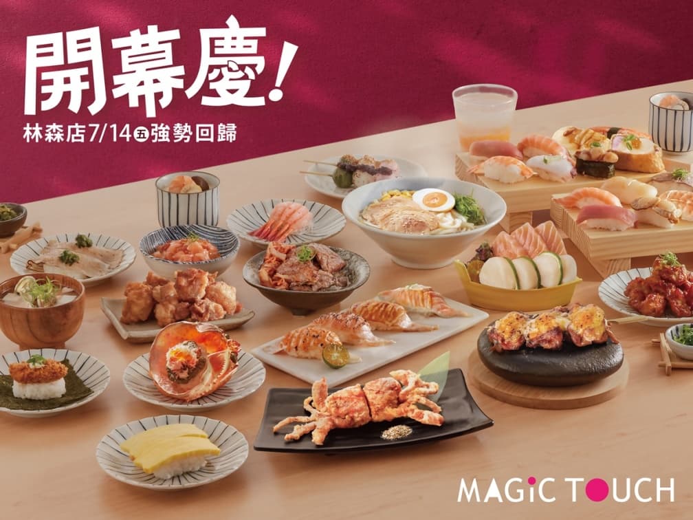 干貝買一送一！宵夜新開店MAGiC TOUCH推爆料系餐點，再喝聯名紫蘇蘋果雞尾酒