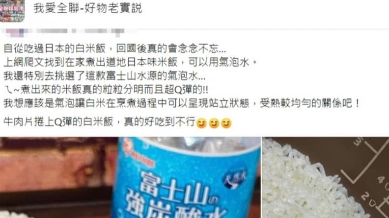 神複製日本飯口感！他用１招煮飯粒粒分明又Ｑ彈，網友大讚：CP值很高