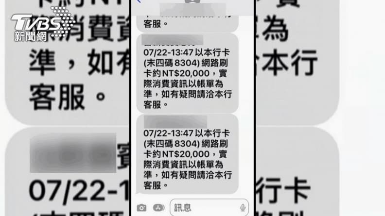 小心詐騙優惠餐券！她滑手機花99元買速食券，收到５封刷卡通知遭盜10萬元