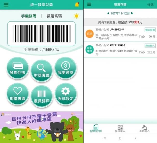 發票中獎100萬變800元！原PO質疑獎金被Ａ走，網友秒點出關鍵原因
