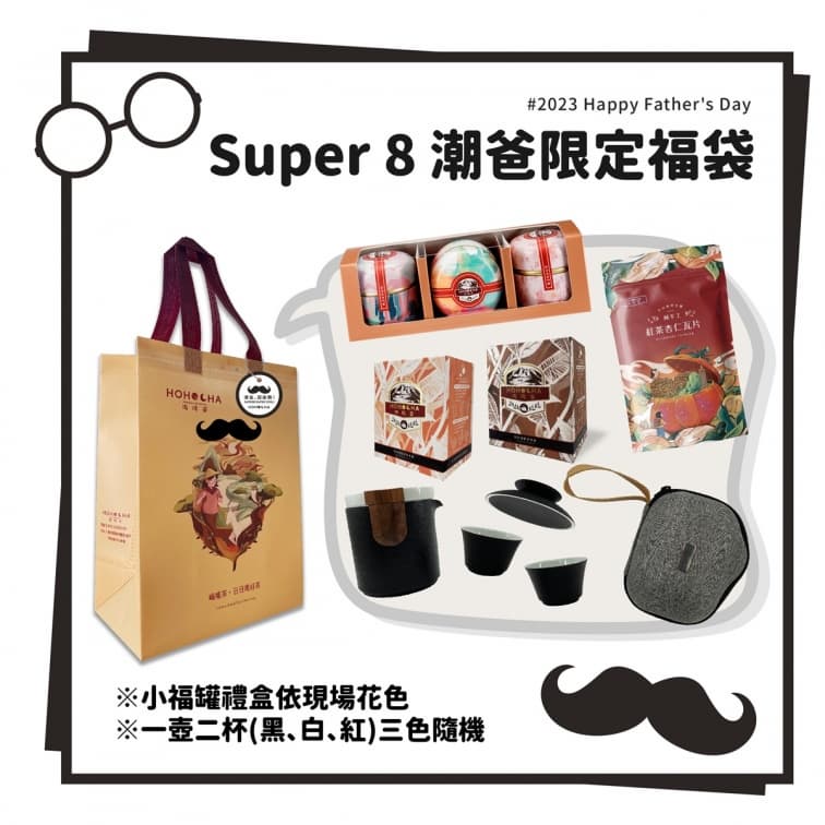 【食尚獨家優惠】網美茶廠連４天門票８元！手搖飲「買一送一」，再送2700元福袋（中獎公布）