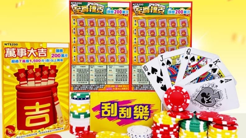 台彩推２款新刮刮樂！花200元拚頭獎200萬，總獎金破9.5億元、中獎率逾30%