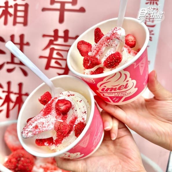 連續6天買一送一!義美「草莓牛奶霜淇淋聖代」只要30元,整顆草莓凍乾超欠吃 連續6天買一送一!義美「草莓牛奶霜淇淋聖代」只要30元,整顆草莓凍乾超欠吃