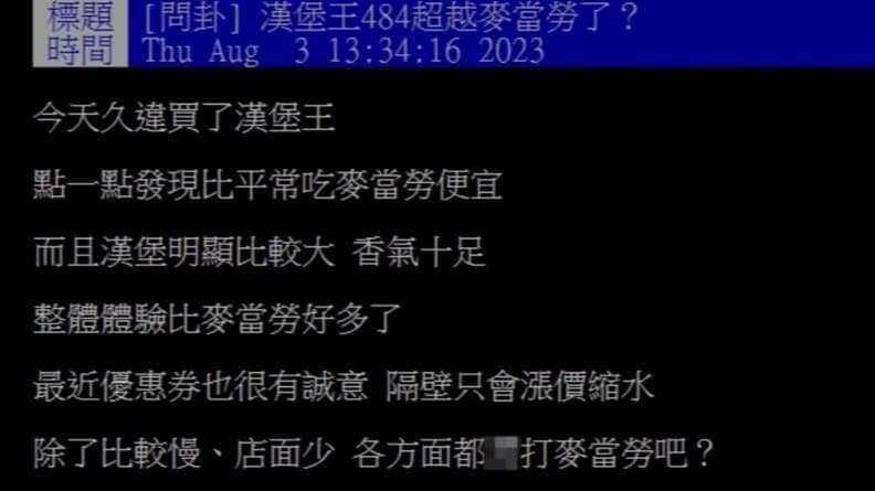 麥當勞被超越？網友激推「這家」漢堡更大、更香、優惠大，吃貨點頭喊：真漢堡