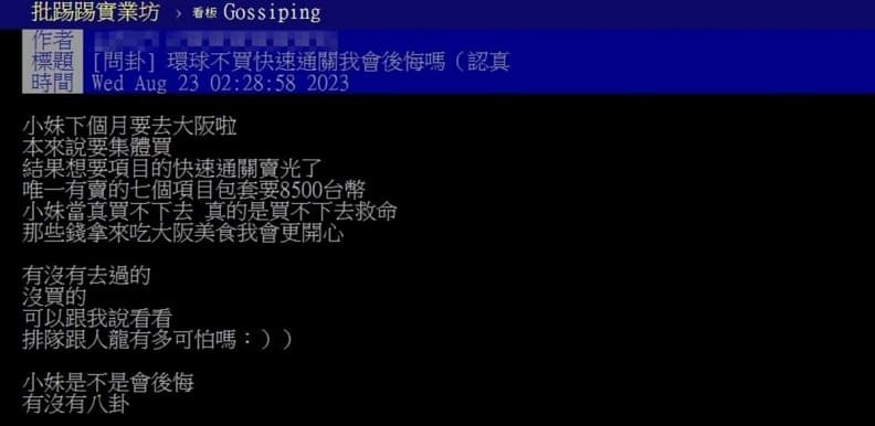 不買快速通關會後悔？他求解省錢玩大阪環球影城，過來人：１招玩超過10項