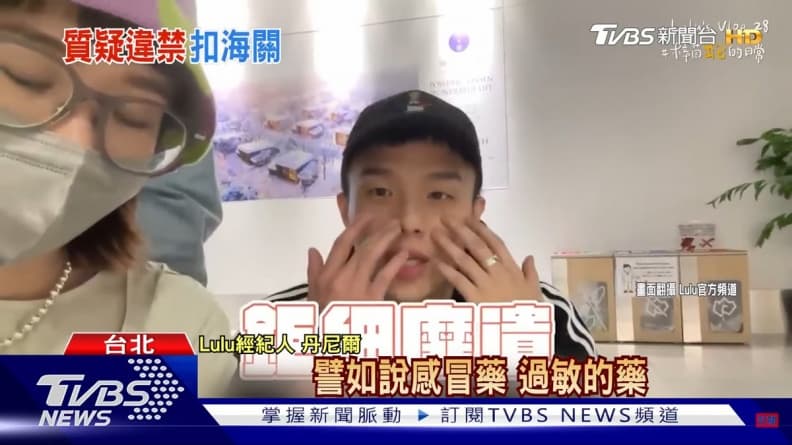 女星Lulu團隊赴日遭脫衣搜身!攜2物品被扣海關9小時,旅遊達人授防範措施 女星Lulu團隊赴日遭脫衣搜身!攜2物品被扣海關9小時,旅遊達人授防範措施