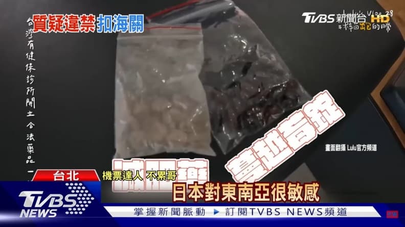 女星Lulu團隊赴日遭脫衣搜身!攜2物品被扣海關9小時,旅遊達人授防範措施 女星Lulu團隊赴日遭脫衣搜身!攜2物品被扣海關9小時,旅遊達人授防範措施