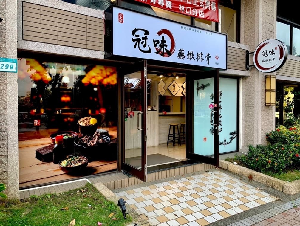 【食尚獨家優惠】藥燉排骨買一送一！三代老店古早味限量500份，新北人補起來