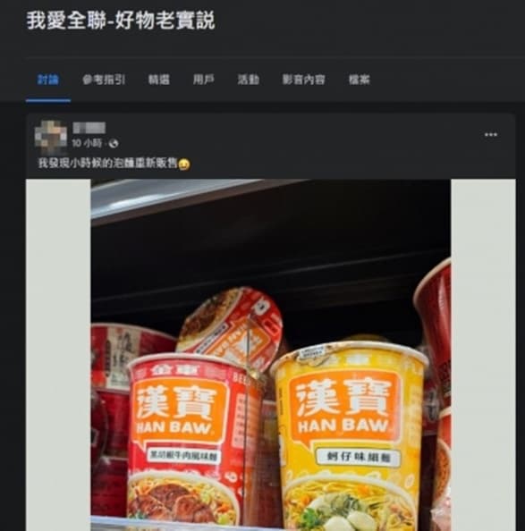 經典泡麵重出江湖！６、７年級生腦中響起廣告歌，「這家」量販店搶先上架