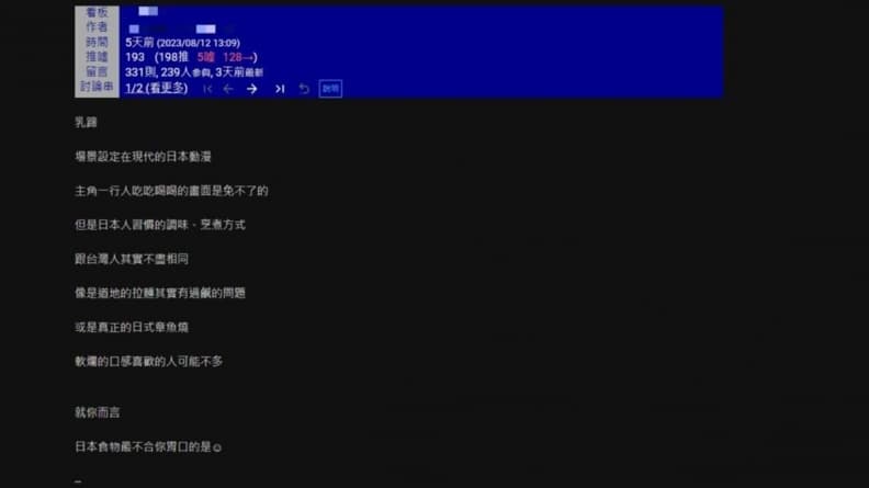 哪種日本食物最無法接受？納豆、糰子都入選，最多網友點名「它」：直接零分