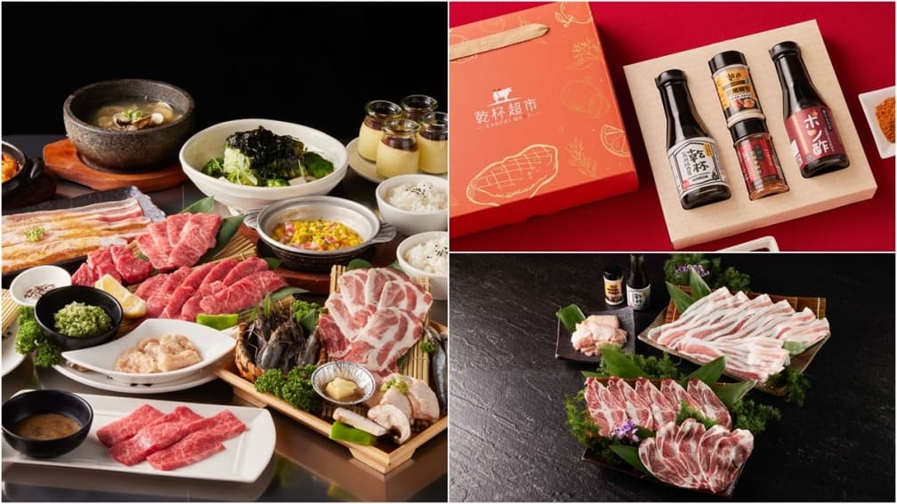 送萬元好禮！乾杯集團４品牌推中秋奢華烤肉宴，加碼推「燒肉禮盒」47折起（中獎公布）
