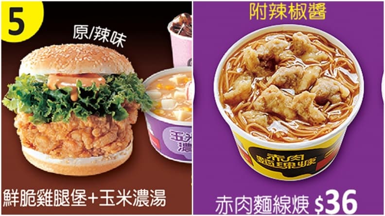速食南霸天「丹丹漢堡」誰在吹?網友點出不敗關鍵,最多人點「這2種餐」 速食南霸天「丹丹漢堡」誰在吹?網友點出不敗關鍵,最多人點「這2種餐」