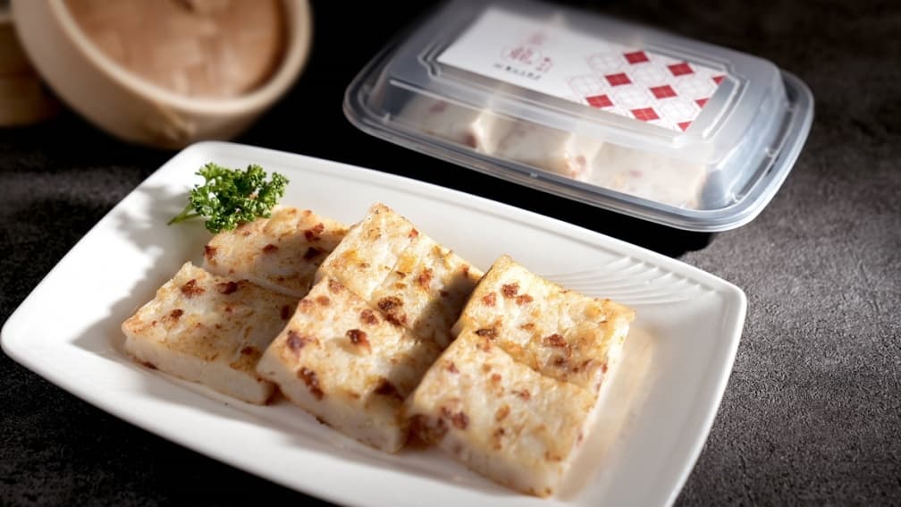 臘味蘿蔔糕。（圖片來源：圓山大飯店）