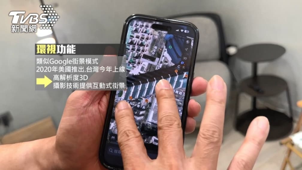 果粉等3年終於有了!Apple地圖360度環視功能上線,偵測測速勝Google 果粉等3年終於有了!Apple地圖360度環視功能上線,偵測測速勝Google