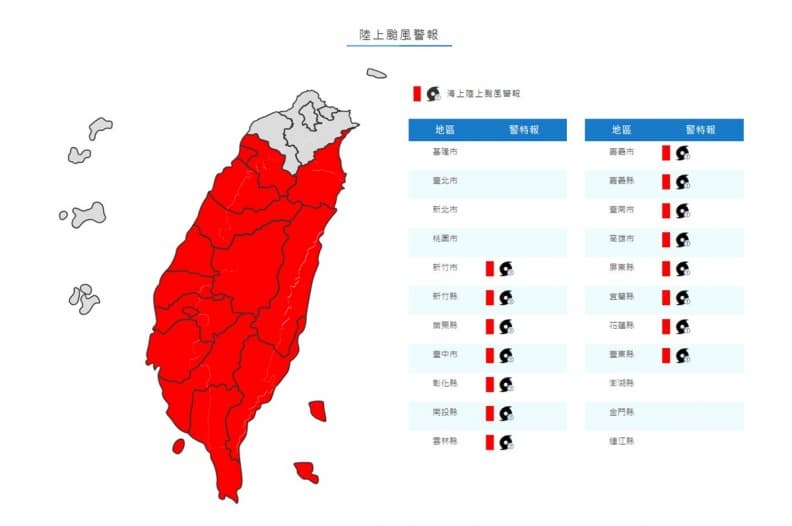 小犬變兇猛!8縣市大雨特報、陸警擴大至15縣市,明天3地停班停課機率高 小犬變兇猛!8縣市大雨特報、陸警擴大至15縣市,明天3地停班停課機率高