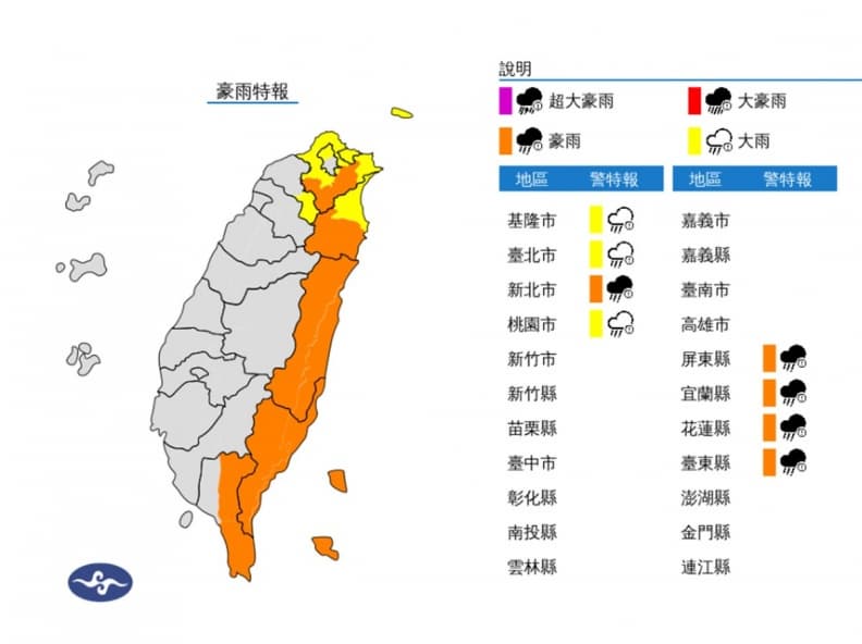 小犬變兇猛!8縣市大雨特報、陸警擴大至15縣市,明天3地停班停課機率高 小犬變兇猛!8縣市大雨特報、陸警擴大至15縣市,明天3地停班停課機率高
