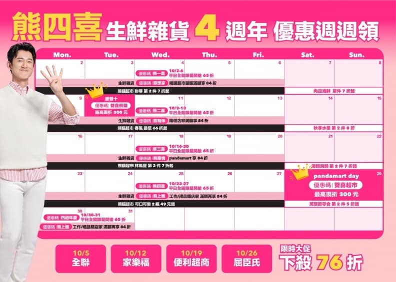 A5和牛、生食級大干貝6折起!foodpanda「熊貓超市」推4大優惠,最高省500元 A5和牛、生食級大干貝6折起!foodpanda「熊貓超市」推4大優惠,最高省500元