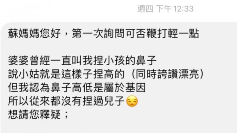 婆婆堅信「常捏寶寶鼻子才會變挺」！媳婦苦惱求解方，名醫神回覆笑翻眾人