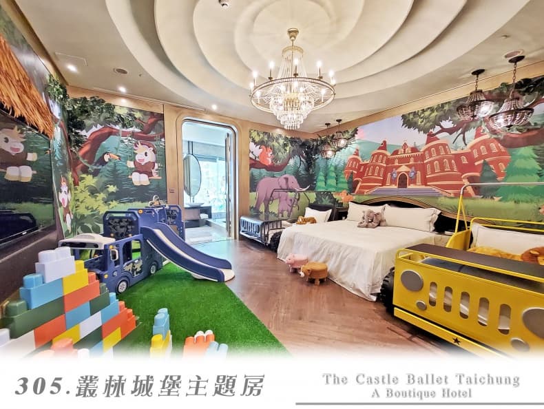 兒童免費！食尚「線上旅展」超值優惠，住城堡風旅宿當小公主
