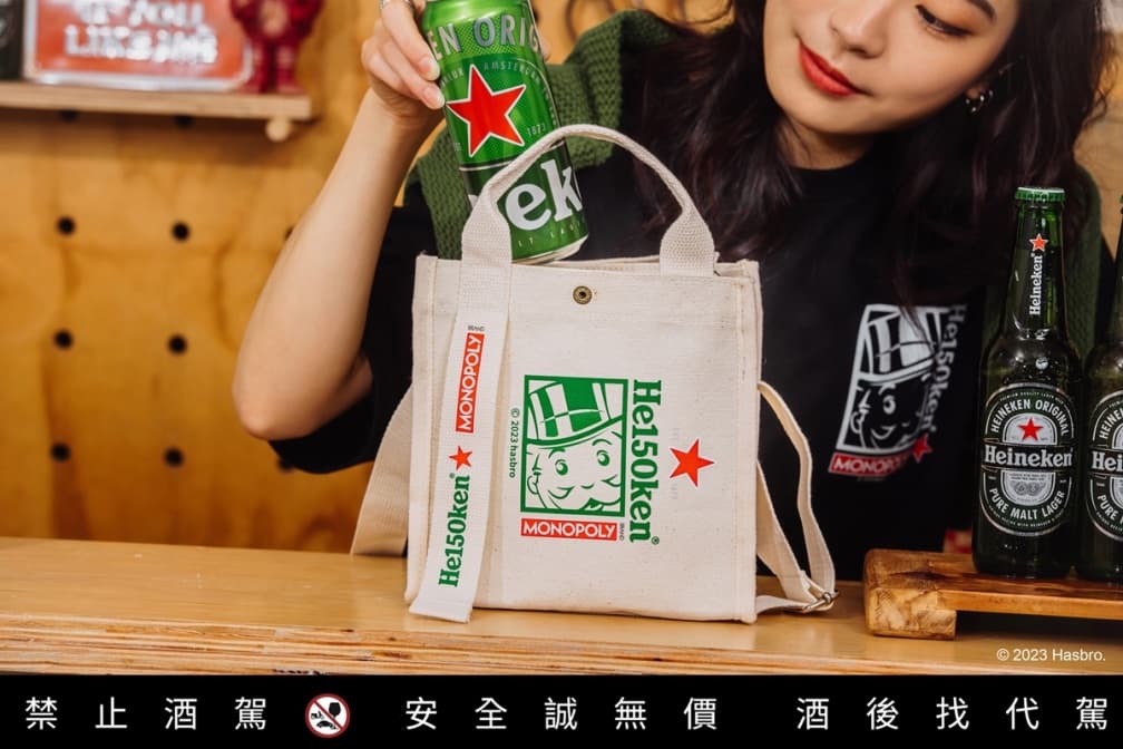居然用送的！海尼根聯名《地產大亨》出限量桌遊，還有潮T、帆布袋、摺疊傘