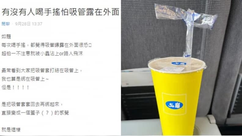 50嵐吸管藏１巧思！飲料沒喝完也不怕吸管髒，一票網友驚呼：現在才知道