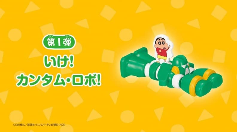 麥當勞６款蠟筆小新玩具超萌！軟Ｑ小屁屁一摸會抖動，11/3還有神祕第三波