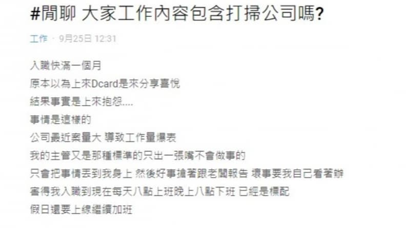 他下班後常被要求做1事,想報加班費卻遭主管嗆「你好意思?」網友勸:塊陶! 他下班後常被要求做1事,想報加班費卻遭主管嗆「你好意思?」網友勸:塊陶!
