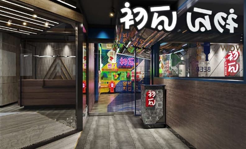 王品新開店限時優惠！免費升級「Hello Kitty粉紅牛奶鍋」，１元吃和牛肋骨