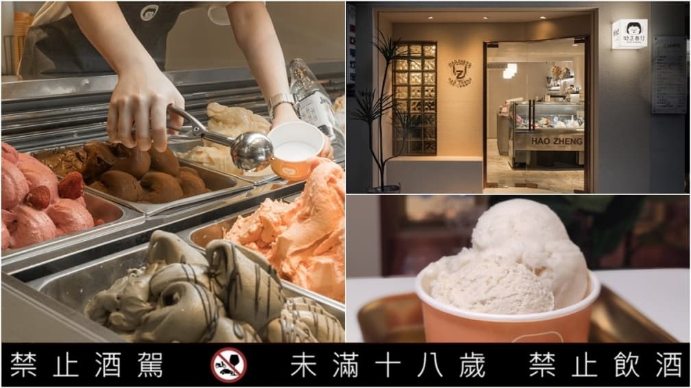 【獨家】限量第２球半價！台北超人氣冰淇淋開幕暴紅，有台啤18天口味