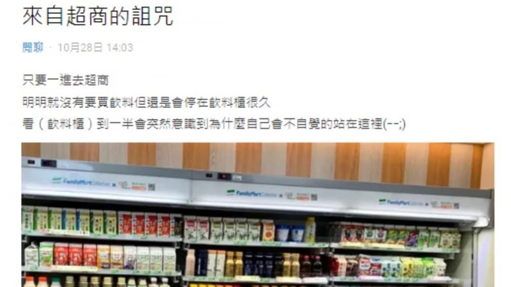超商魔咒?他曝一進店裡會不自覺做「1動作」,一票網友爆共鳴 超商魔咒?他曝一進店裡會不自覺做「1動作」,一票網友爆共鳴