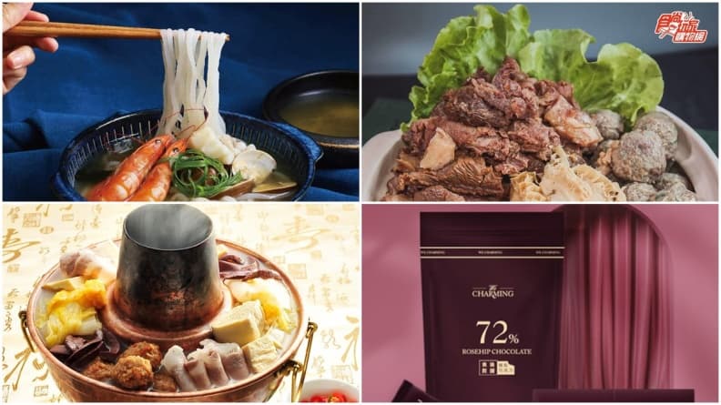電商「雙11」超值優惠！熱銷鍋物469元起開吃、蒟蒻飯麵即食組現省450元