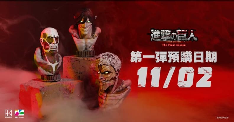 限量三款「巨人胸像」立體悠遊卡！用巨人衝破捷運的閘門吧！