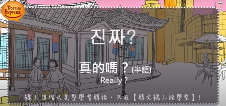 台灣人說話愛加「這2字」!疑電視節目帶起流行,網友揭:美日韓也愛用 台灣人說話愛加「這2字」!疑電視節目帶起流行,網友揭:美日韓也愛用