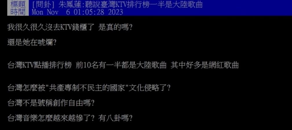 KTV排行榜都是抖音神曲？網友認了：台灣娛樂圈已死
