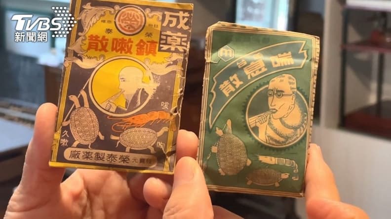 治啥疾病?50多年前藥袋上畫「蝦子、烏龜拿掃把」,內行人一看秒懂 治啥疾病?50多年前藥袋上畫「蝦子、烏龜拿掃把」,內行人一看秒懂