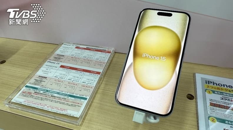 果粉撿便宜!日本iPhone 15售價是全球第2便宜,用「這招」省近萬元台幣 果粉撿便宜!日本iPhone 15售價是全球第2便宜,用「這招」省近萬元台幣