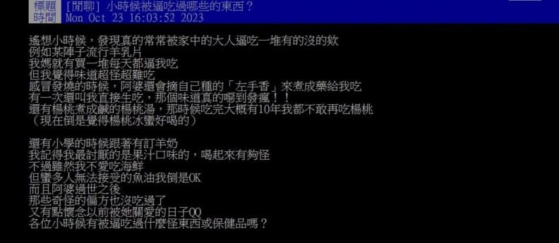 小時候被逼吃啥食物造成童年陰影?最多網友點名2物:現在看到就反胃 小時候被逼吃啥食物造成童年陰影?最多網友點名2物:現在看到就反胃