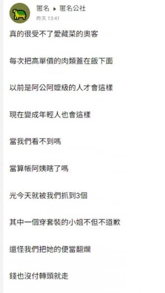 自助餐夾菜「藏肉」被老闆抓包!女子怒罵「爛店」轉身走人,引兩派網友熱議 自助餐夾菜「藏肉」被老闆抓包!女子怒罵「爛店」轉身走人,引兩派網友熱議