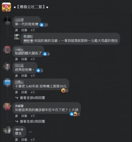 玩過嗎？「夾娃娃機始祖」曝光，網友超懷念：都幫我阿公夾香菸