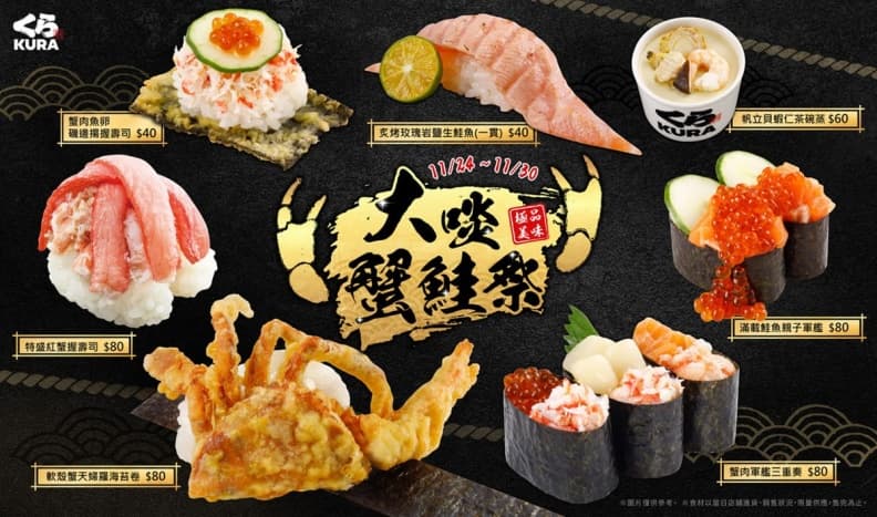 快搶卡娜赫拉束口袋、湯吞杯!「藏壽司」進駐新店裕隆城,連續14天9折優惠 快搶卡娜赫拉束口袋、湯吞杯!「藏壽司」進駐新店裕隆城,連續14天9折優惠